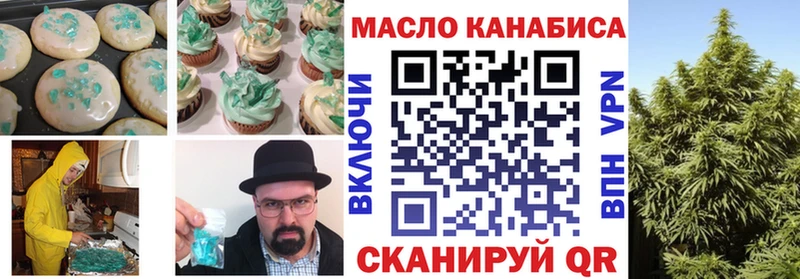 Печенье с ТГК конопля  мориарти Telegram  Майский  где продают  