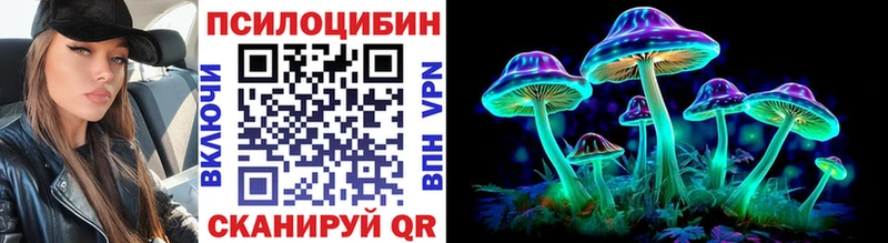 Галлюциногенные грибы прущие грибы купить наркотики сайты Майский